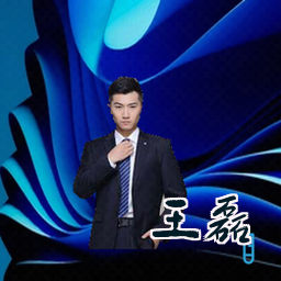 王磊