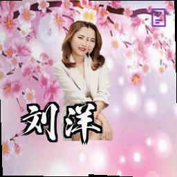 刘洋